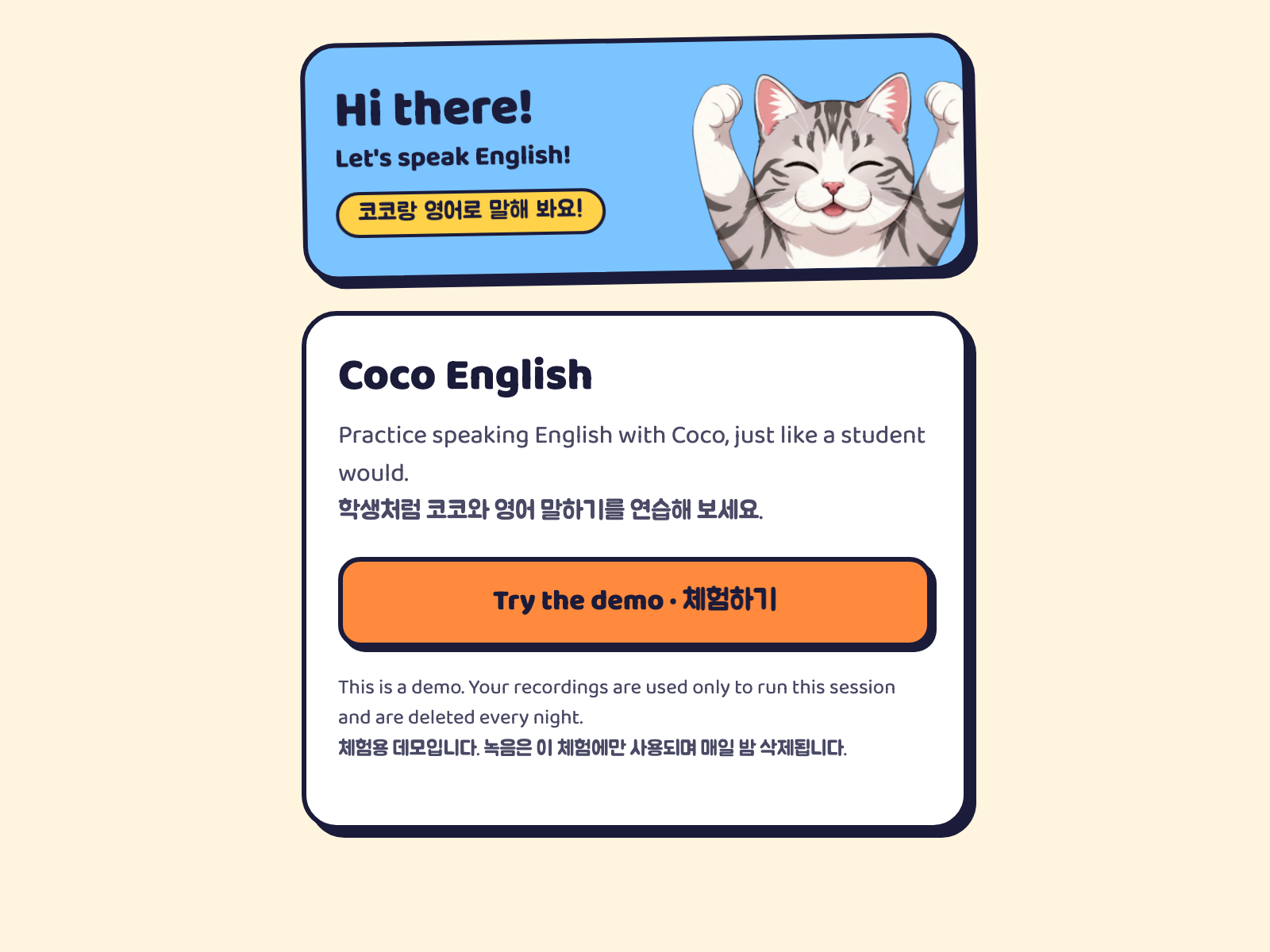 Coco English welcome screen with Coco the cat cheering and a Try the demo button.